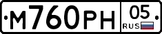 М760РН05 - 