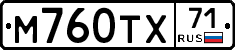 М760ТХ71 - 