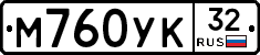М760УК32 - 