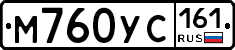 М760УС161 - 