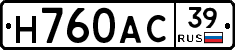 Н760АС39 - 