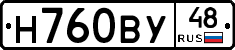 Н760ВУ48 - 