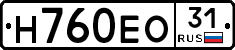 Н760ЕО31 - 