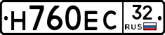 Н760ЕС32 - 