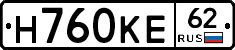 Н760КЕ62 - 