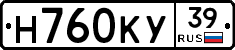 Н760КУ39 - 