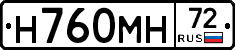 Н760МН72 - 