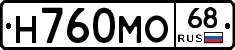 Н760МО68 - 