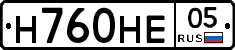 Н760НЕ05 - 