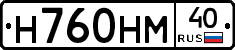 Н760НМ40 - 