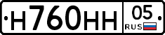 Н760НН05 - 