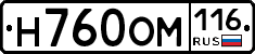 Н760ОМ116 - 
