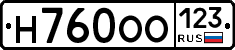 Н760ОО123 - 