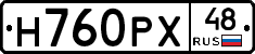 Н760РХ48 - 