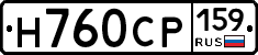 Н760СР159 - 