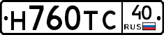 Н760ТС40 - 