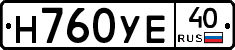 Н760УЕ40 - 