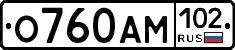 О760АМ102 - 