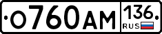О760АМ136 - 