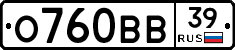 О760ВВ39 - 