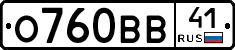 О760ВВ41 - 