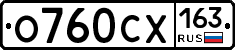 О760СХ163 - 