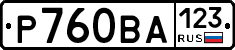 Р760ВА123 - 