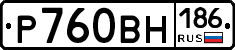 Р760ВН186 - 