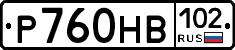 Р760НВ102 - 