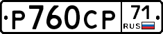 Р760СР71 - 