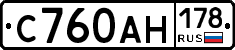 С760АН178 - 