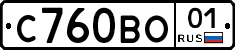 С760ВО01 - 