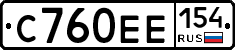С760ЕЕ154 - 