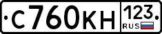 С760КН123 - 