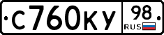 С760КУ98 - 