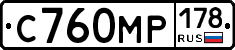 С760МР178 - 