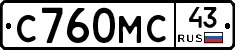 С760МС43 - 