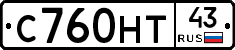 С760НТ43 - 