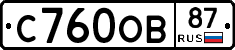 С760ОВ87 - 