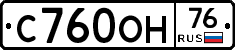 С760ОН76 - 