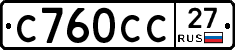 С760СС27 - 