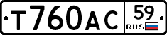 Т760АС59 - 