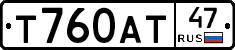 Т760АТ47 - 