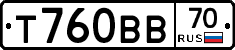 Т760ВВ70 - 