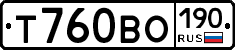 Т760ВО190 - 