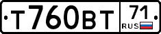 Т760ВТ71 - 