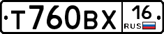 Т760ВХ16 - 