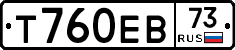 Т760ЕВ73 - 
