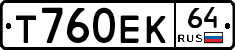 Т760ЕК64 - 