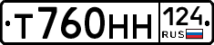 Т760НН124 - 
